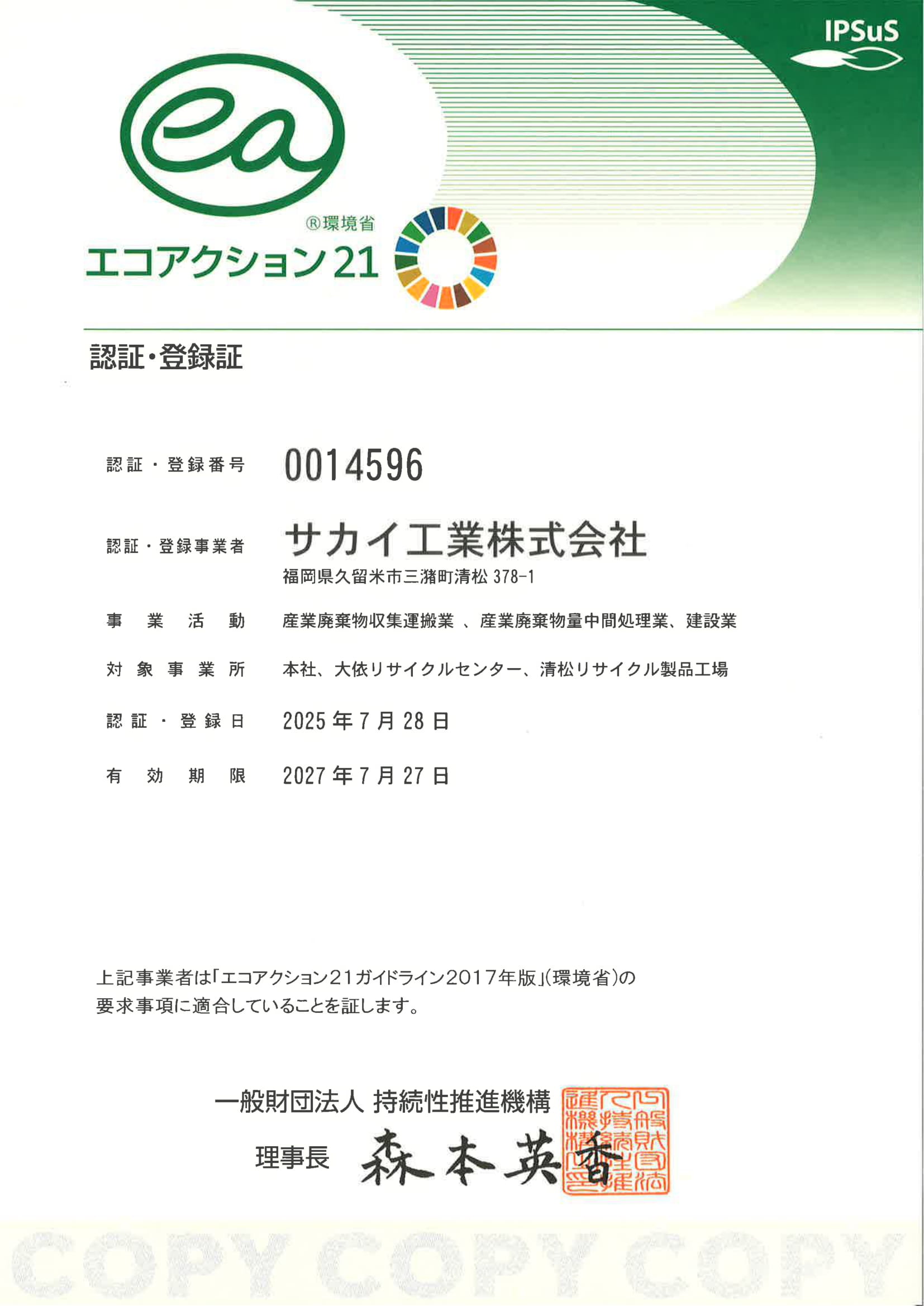 建設業経理士CPD講習２級終了証 令和6年